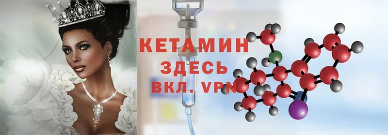 Кетамин ketamine  где продают наркотики  кракен ССЫЛКА  Кумертау 