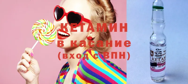 КЕТАМИН ketamine Кумертау